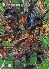 邪龍 ジャジーブラッド 4枚 - メルカリ