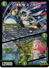 2025年最新】ミノガミAの人気アイテム - メルカリ