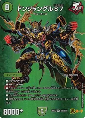 2025年最新】ドンジャングル デュエルマスターズの人気アイテム - メルカリ