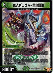 デュエルマスターズ BARUGA-雷座87 2枚セット - メルカリ