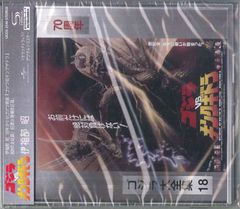 A-50 大怪獣総攻撃 咆哮・SE集～ガメラ降臨 CD - メルカリ
