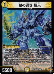 遊戯王 黒衣之詔刀師 コクイノノリトシ エクストラシークレット - メルカリ