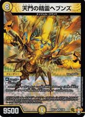 2025年最新】天門 デュエマの人気アイテム - メルカリ