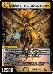 歌は生命” カナメ SP MDE/SE45-08SP SP ヴァイスシュヴァル - メルカリ