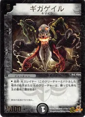 2025年最新】ギガゲイルの人気アイテム - メルカリ