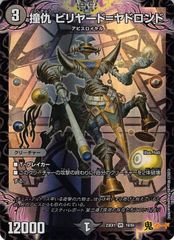 爆転龍　真ハヤテ　限定？　金メッキディスク　未開封 爆転龍 真ハヤテ 限定？ 金メッキディスク 未開封 | Mercari