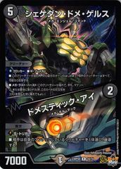 デュエルマスターズ 真気楼と誠偽感の決断 プレイマット ペテンシー