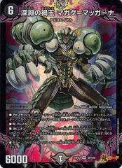 2025年最新】デュエマ アビスの人気アイテム - メルカリ