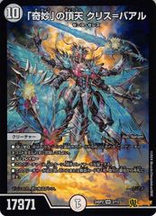 PSA10】遊戯王 水の踊り子 VOLUME 4 初期 - メルカリ