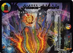 2025年最新】新世界王の権威 bの人気アイテム - メルカリ