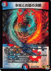 2025年最新】氷柱と炎弧の決断の人気アイテム - メルカリ