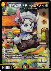 2025年最新】メイSR 美品の人気アイテム - メルカリ