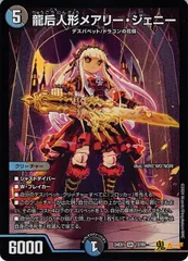 2025年最新】メアリージェニーの人気アイテム - メルカリ