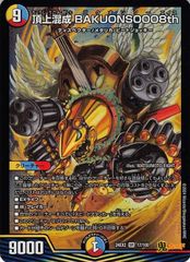 デュエマ バクオンソー デッキ CS優勝構築 GRあり - メルカリ