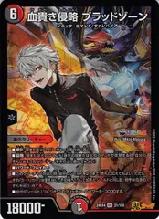 【最安値・メルカリ便】 血貴き侵略 ブラッドゾーン 葛葉サイン入り 血貴き侵略 ブラッドゾーン サイン シークレット にじさんじ