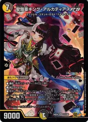 2025年最新】聖鎧亜キング・アルカディアスの人気アイテム - メルカリ 2025年最新】聖鎧亜キング・アルカディアスの人気アイテム - メルカリ