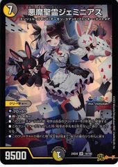 悪魔精霊ジェミニアス にじさんじ 夜見れな 異次元の超獣使い - メルカリ