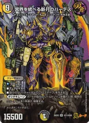 2025年最新】冥界を統べる新月のハーデスの人気アイテム - メルカリ