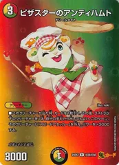 2025年最新】デュエルマスターズピザスターのアンティハムトの人気