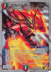 2025年最新】ボルバルザーク・エクスの人気アイテム - メルカリ