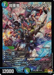 超重竜ゴルファンタジスタ　シークレットSPレア　B　4枚 2025年最新】超重竜ゴルファンタジスタ bの人気アイテム - メルカリ