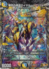 メルカリ便 リゼヘルエスタ デッキ 4コン 計40枚 ロイヤルパニッシャー 等 デュエル・マスターズ にじさんじ リゼ・ヘルエスタ ロイヤル