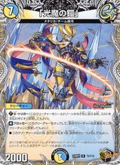 宝竜星-セフィラフウシ LVP1-JP074 N 状態:A ペンデュラム 地 幻竜族