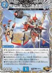 飛ベル津バサ「曲通風」 マガツカゼ a 4枚セット 2025年最新】飛べる津ばさの人気アイテム - メルカリ