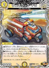 【翌日発送 メルカリ便】 ヴェネラック-F5 CSプロモ ヴェネラック-F5 プロモ ヴェネラック F5 プロモ CS 2ブロック