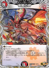 刹那の絆 25RP3/T4/R 状態:A 4マナ 多色/トレジャー シングルカード デュエマ