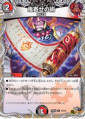 鬼寄せの術 4枚 黒トレジャー - メルカリ