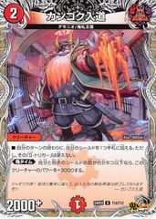 カンゴク入道 黒トレジャー 4枚 - メルカリ