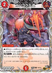 2025年最新】カンゴク入道の人気アイテム - メルカリ