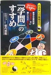 だるまんの陰陽五行 1~6巻セット＋学問のすすめ 漫画ではない、だるまんの)「学問」のすすめ (だるまんの陰陽