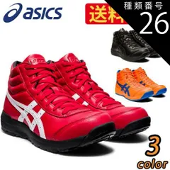 種類26：600：クラシックレッド×ホワイト/28.0cm 【送料無料】 アシックス 安全靴 最新モデル ウィンジョブ CP701 1273A018 | 安全 ブーツ シューズ 靴 現場 作業用 作業 防塵 ハイカット ミッドカット 新作 ワークシューズ おし