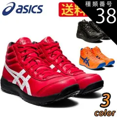 種類38：800：Sオレンジ×Eブルー/27.0cm 【送料無料】 アシックス 安全靴 最新モデル ウィンジョブ CP701 1273A018 | 安全 ブーツ シューズ 靴 現場 作業用 作業 防塵 ハイカット ミッドカット 新作 ワークシューズ おしゃれ 