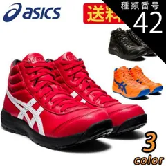 種類42：800：Sオレンジ×Eブルー/30.0cm 【送料無料】 アシックス 安全靴 最新モデル ウィンジョブ CP701 1273A018 | 安全 ブーツ シューズ 靴 現場 作業用 作業 防塵 ハイカット ミッドカット 新作 ワークシューズ おしゃれ 