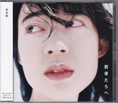 2025年最新】羊文学 若者たちへの人気アイテム - メルカリ