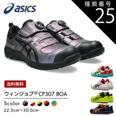 2025年最新】アシックス ウィン ジョブ 500の人気アイテム - メルカリ