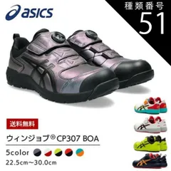アシックス CP214LC 001 ブラック×Pゴールド 安全靴 28cm asics