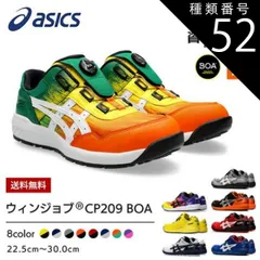 2025年最新】安全靴 アシックス 27の人気アイテム - メルカリ