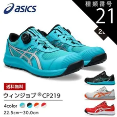 2025年最新】アシックス ウィン ジョブ 52sの人気アイテム - メルカリ