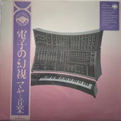 2025年最新】maya ongaku レコードの人気アイテム - メルカリ