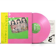never young beach fam fam LP アナログ盤 - メルカリ