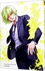 2025年最新】ケンガンオメガの人気アイテム - メルカリ