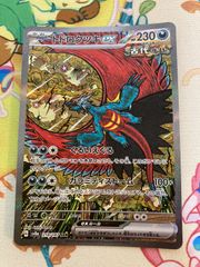 ポケモンカード【PSA10】パルデアの仲間たち SR 195/187 - メルカリ