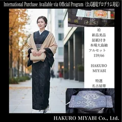 2025年最新】着物セット 未使用品 小紋と名古屋帯の人気アイテム