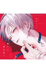 2025年最新】跪いて愛を問う cdの人気アイテム - メルカリ