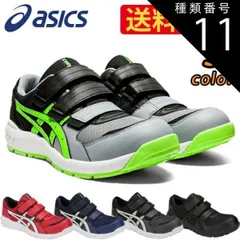 【未使用品】asics アシックス　安全靴　WINJOB CP205 24cm ASICS 限定生産カラー CP205 asics アシックス ウィンジョブ 安全靴