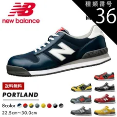 種類36：PL-441（ネイビー）/26.0cm ニューバランス new balance 安全靴 作業靴 【Portland】PL-281 PL-331 PL-551 PL-881 | おしゃれ かっこいい セーフティシューズ 紐タイプ ローカット カジュアル